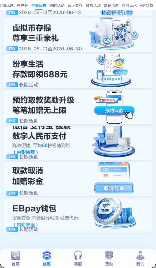 开云体育存款优惠活动回馈用户