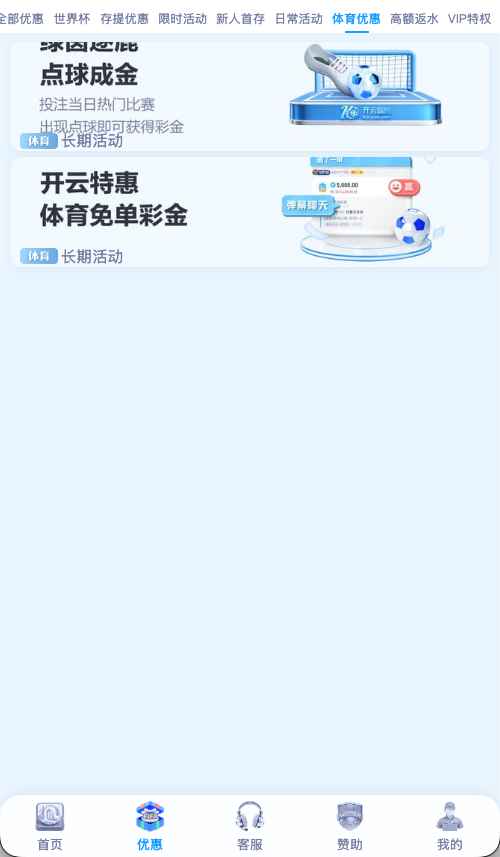 开云体育注册用户体育赛事专属优惠