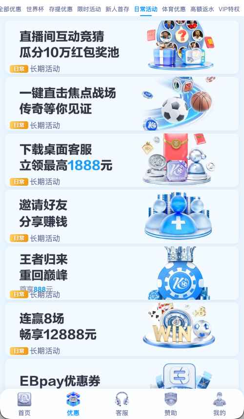开云体育日常活动注册用户专享参与