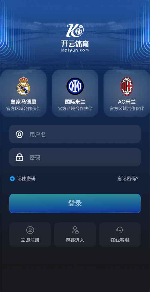 开云体育登录页面界面安全便捷访问实时比分与体育资讯