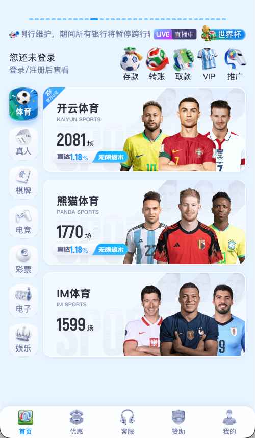 开云体育首页平台界面展示全球体育资讯服务